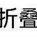 暴打西红柿