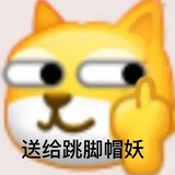 骂人反弹