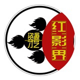 红影界