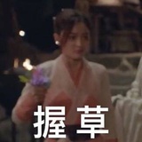 火箭少女不想飞