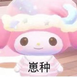食施啦你