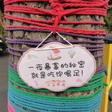 接好运^_^