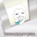 今生米煮成熟饭