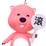 桃梨有害辣几
