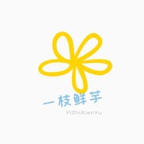 一枝鲜芋