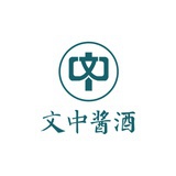 文中酱酒