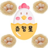 奇智星鲜鸡蛋