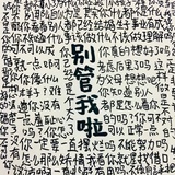 老公在軍対