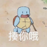 图图家的小肉丸