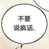 网络冷门水猴子