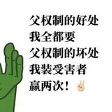 v和嗦v地球癌