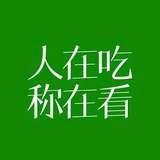 哼唧小丸子