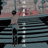 温言