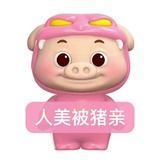 你别这样了