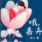 流火