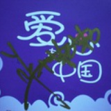 菲菲~