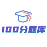 100分题库橙子