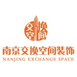 南京交换空间H