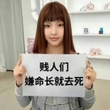 关你姐什么事