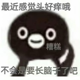长得丑就闭嘴
