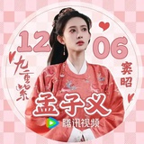 集美我有惹你吗