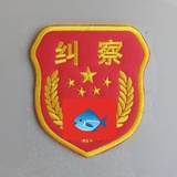 🐟市纠察队