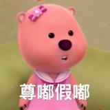 冻干爆爆猪