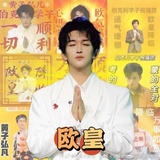 爷爷你CP发糖了