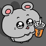 丑人永拒