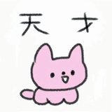 天才小狗陛下