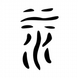 dongjianxu