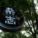 杂志咖啡客栈
