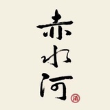 赤水河酒