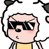 羊村顶流懒大王