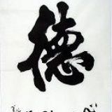 星光永烁
