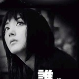 浮生若梦