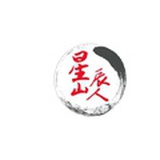星辰山人