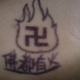佛都有火