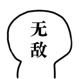 无敌lucky