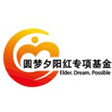 圆梦夕阳红基金