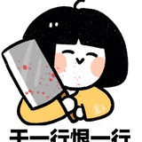 纯恨战士