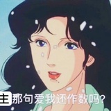 务必爆了