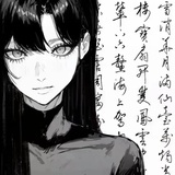 川上富江