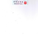 墨