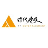 时代峰峻