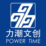 力潮文创