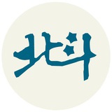北斗