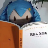 雪玒