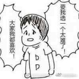 膝盖撞摩托上