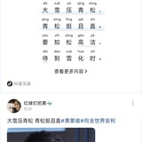 不过如此
